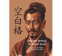 Chinese Writing Practice Book | Kòng Bái Gē(yellow) | 8.5" x 11" | 120