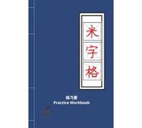 Chinese Writing Practice Book: Mi Zi Ge (米字格）100 pages