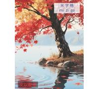 Chinese Writing Practice Book - Mi Zi Ge Chinese Character Notebook for Mandarin Handwriting - Morning Lake and Falling Maple Edition - 120 Pages for Kids & Adults