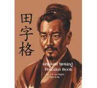 Chinese Writing Practice Book | Pinyin String | 8.5" x 11" | 120 Pages