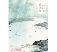 Chinese Writing Practice Book - Shu Pai Ge Chinese Character Notebook for Mandarin Handwriting - River and Bamboo Edition - 120 Pages for Kids & Adults