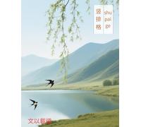 Chinese Writing Practice Book - Shu Pai Ge Chinese Character Notebook for Mandarin Handwriting - Swallows over Valley Lake Edition - 120 Pages for Kids & Adults