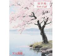 Chinese Writing Practice Book - Tian Zi Ge Chinese Character Notebook for Mandarin Handwriting - Cherry Petals on Still Lake Edition - 120 Pages for ... Characters - Ideal for Beginners and Students