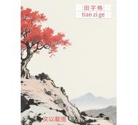 Chinese Writing Practice Book - Tian Zi Ge Chinese Character Notebook for Mandarin Handwriting - Lone Maple on Rocky Peak - 120 Pages for Kids & ... Characters - Ideal for Beginners and Students
