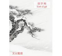 Chinese Writing Practice Book - Tian Zi Ge Chinese Character Notebook for Mandarin Handwriting - Pine in Snowstorm - 120 Pages for Kids & Adults: ... Characters - Ideal for Beginners and Students