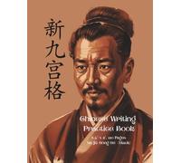 Chinese Writing Practice Book | Xīn Jiǔ Gōng Gé 新九宫格(blue) | 8.5" x 11" | 120 Pages
