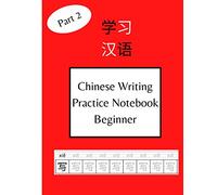 Chinese Writing Practice Notebook Beginner: 120 Pages Chinese Character Notebook With Pinyin - For Beginners, Kids and Adults Part - 2 (Includes HSK - 2 Characters) (Chinese Books For Learners)