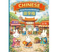 Chinese Writing Practice Notebook for Kids | Cute Bunny Series “Little Bunny” Tian Zi Ge (田字格) Hanzi Workbook for Beginners: Chinese Writing Practice ... Tian Zi Ge (田字格) Hanzi Workbook for Beginners