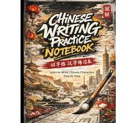 Chinese Writing Practice Notebook | Street Art & Hip-Hop Style Tian Zi Ge Hanzi Workbook | 田字格 Tian Zi Ge Hanzi Workbook to Learn Chinese Characters ... Hip-Hop Style Hanzi Writing Workbook 120