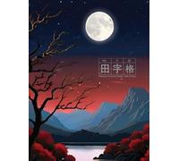 Chinese Writing Practice Notebook, Tian Zi Ge with Pinyin: Chinese Manuscript Pattern for Handwriting, Essay, Composition, Work and Study, Big Grid for Beginner