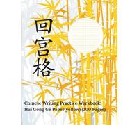 Chinese Writing Practice Workbook: Huí Gōng Gé Paper(yellow) (200 Pages)