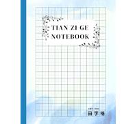 Chinese Writing Practice Workbook: Tian Zi Ge Format, Mandarin Characters Handwriting Notebook, For Adults, Advanced Learns, 田子格, 中文練習本, 格子簿