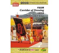 CHINESE YELLOW RIVER Corridor of Dressing Roots of China