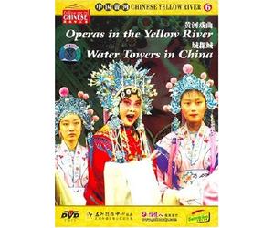 Chinese Yellow River: Operas in the Yellow River , Water Towers in China