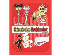 CHINESISCHES NEUJAHRSFEST Ausmalbuch für Kinder: Entspannen, LERNEN, malen, ZEIT VERTREIBEN, Reisen im Kopf, MOTIVE zum KENNENLERNEN des 4000 Jahre ... für Kinder Jahreszeiten und Feste)