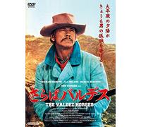 Chino [the Valdez'horses] [DVD de Audio]