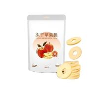 Chips de manzana liofilizados de corte grueso, 25 g, que conservan el sabor natural y la textura fresca, con un bocado crujiente y agridulce(5bag)