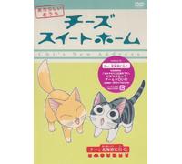 Chi's Sweet Home Atarashii Ouc [DVD de Audio]