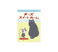 Chi'S Sweet Home [DVD] (2008)