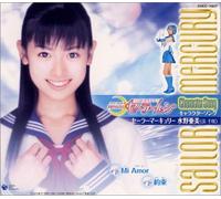 Chisaki Hama - Sailor Moon Character Single [Import]