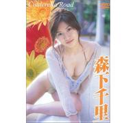 Chisato Morishita - Cinderella Road [Alemania] [DVD]