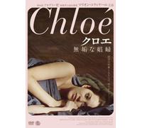 Chloe [DVD de Audio]