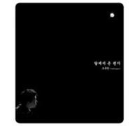 Cho Kyu-Chan - Letter from the Moon