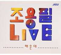 Cho Yong Pil - Haeundae Live