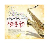 Cho yong pil, Na hun-A, Lee Mija - saxophone Gold(Poster ver)