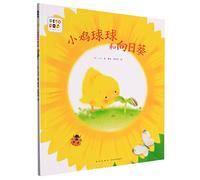 Chocho The Chicken and the Sunflower (Chinese Edition)