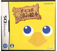 Chocobo to Mahou no Ehon [Japan Import] [Nintendo DS] (japan import)