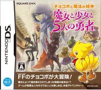 Chocobo to Mahou no Ehon: Majo to Shoujo to 5-Jin no Yuusha