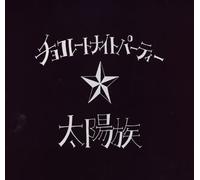 CHOCOLATE NIGHT PARTY(ltd.release)