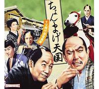 Chonmage Paradise - Soundtrack