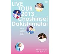 Choshinsei Live Tour 2013'da.. [DVD de Audio]
