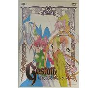 Choujuu Densetsu Gestalt [Alemania] [DVD]