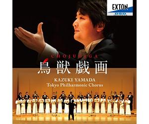 Choujuugiga Yamada Kazuki Touk