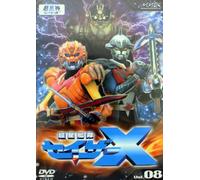 Chousei Kantai Sazer X V.8 - TV Program [Alemania] [DVD]