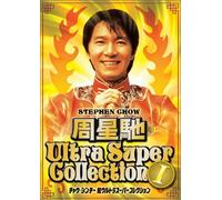 Chow Sing-Chi Cyo Ultra Super [DVD de Audio]