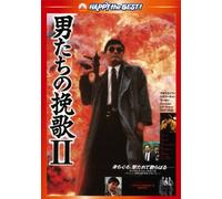 Chow Yun-Fat - A Better Tomorrow 2 [Edizione: Giappone] [Italia] [DVD]