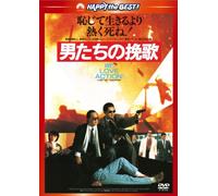 Chow Yun-Fat - A Better Tomorrow [Edizione: Giappone] [Italia] [DVD]