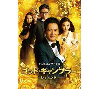 Chow Yun-Fat - From Vegas To Macau [Edizione: Giappone] [Italia] [DVD]