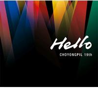 Choyongpil - Kpop CD, ,Cho yong pil, Choyongpil - 19th album : Hello[002kr]