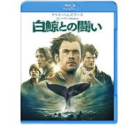 Chris Hemsworth - In The Heart Of The Sea [Edizione: Giappone] [Italia] [Blu-ray]