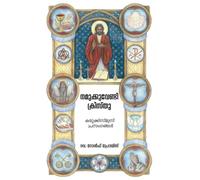Christ for Us in Malayalam: Sermons on the Ten Commandments, the Creed, and the Lord's Prayer