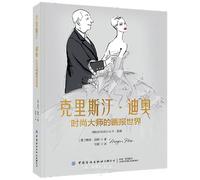 Christian Dior: The Pictorial World of a Fashion Master (Hardcover) (Chinese Edition)