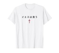 イエスは救う - Christian Faith Cross Gospel Minimal (Japanese) Camiseta