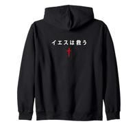 イエスは救う - Christian Faith Cross Gospel Minimal (Japanese) Sudadera con Capucha