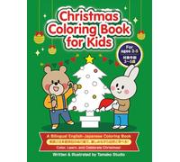 Christmas Coloring Book for Kids: A Bilingual English-Japanese Coloring Book／英語と日本語併記のぬり絵で、楽しみながら自然と学べる！ (Color & Learn Bilingual Series)