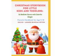Christmas Storybook for Little Kids and Toddlers: 50 Bedtime Stories with Colorful Images | Parents Handbook for Age 4-10 | English - Japanese Bilingual Edition
